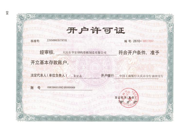 J9游戏(中国)-官方网站