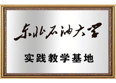实际讲授基地